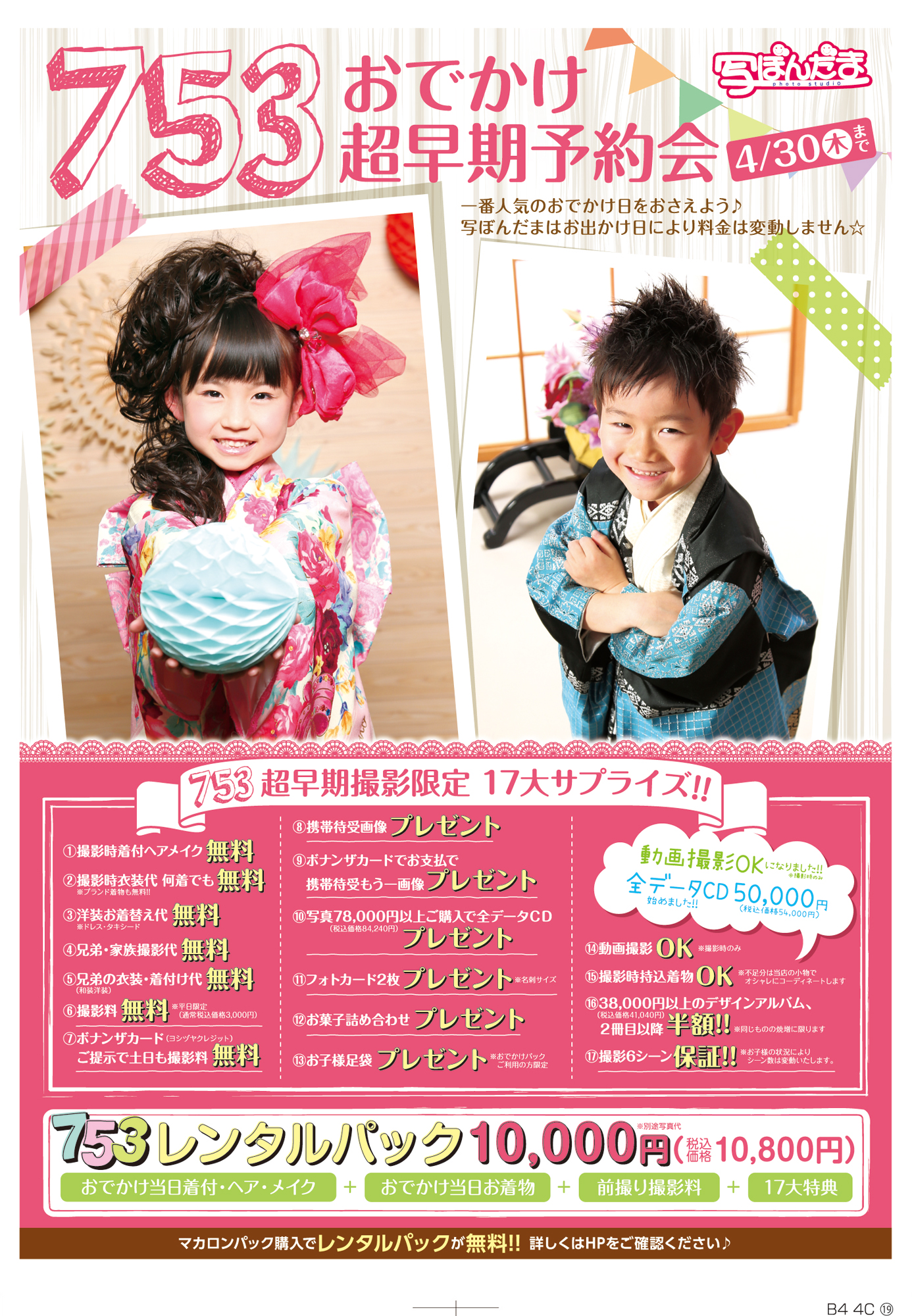 shabondama150327_omoe