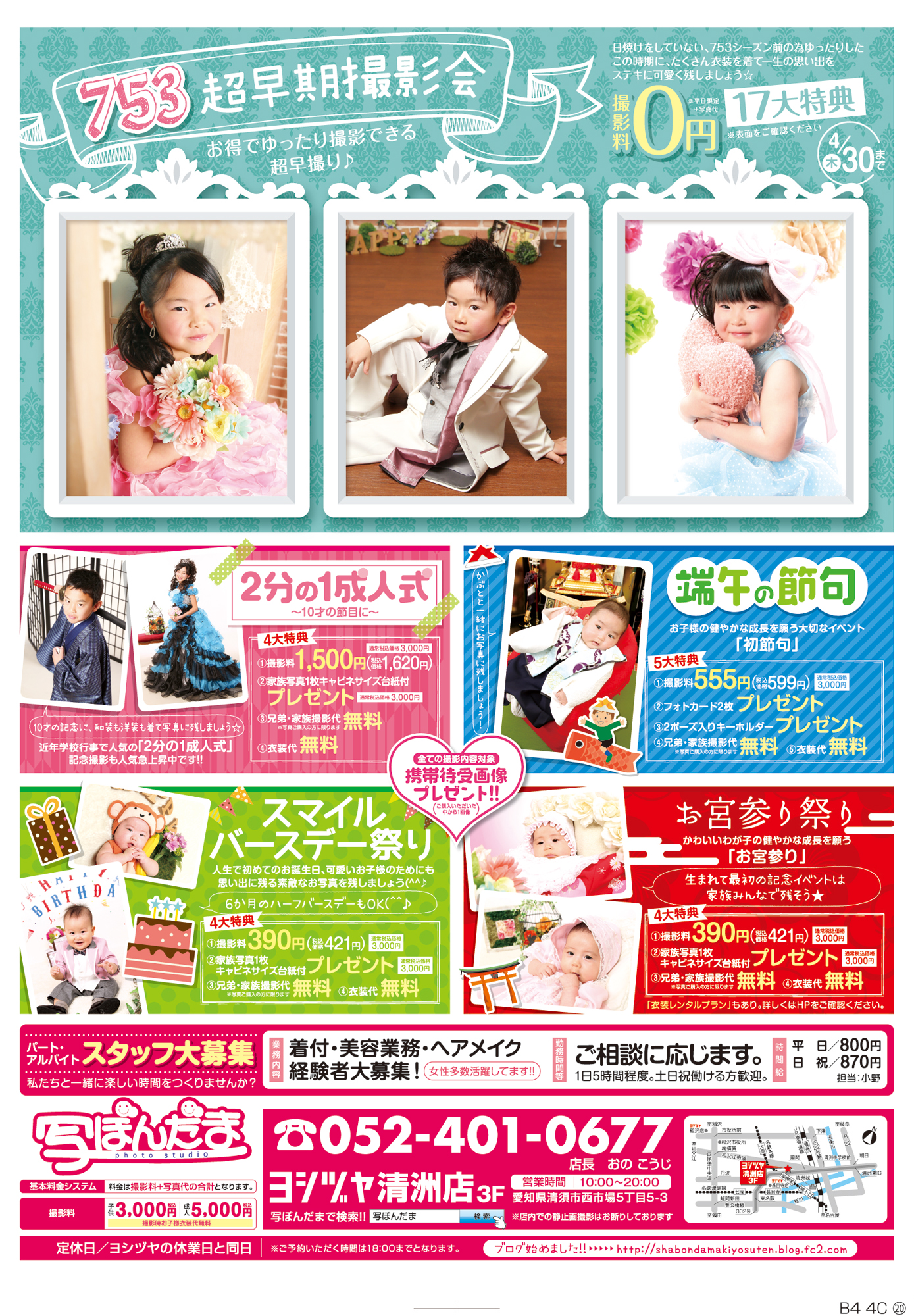 shabondama150327_ura_e