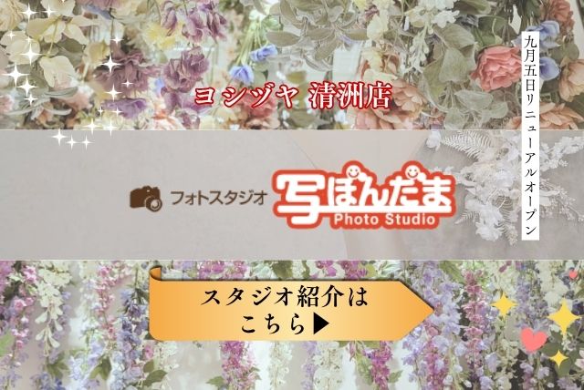 スタジオ紹介はこちら