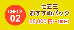 shitigosan